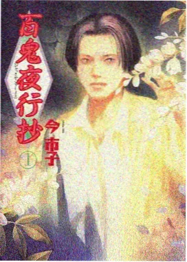 午夜便利店漫画封面
